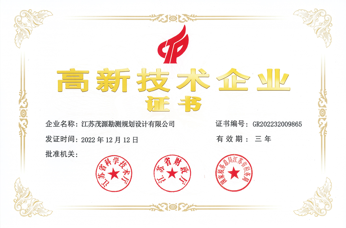 高新科技企业1200.jpg