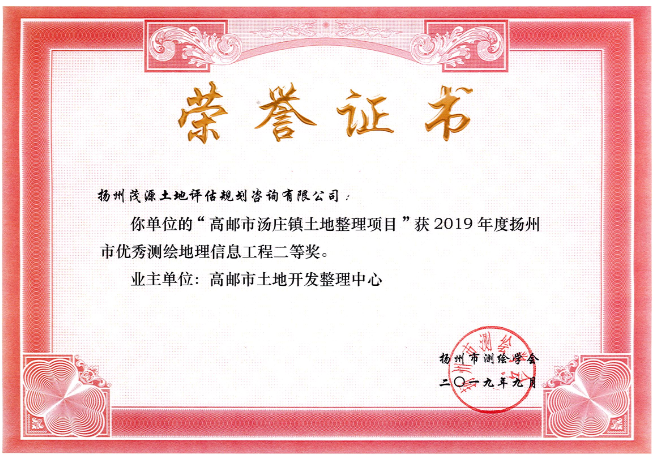 荣誉资质